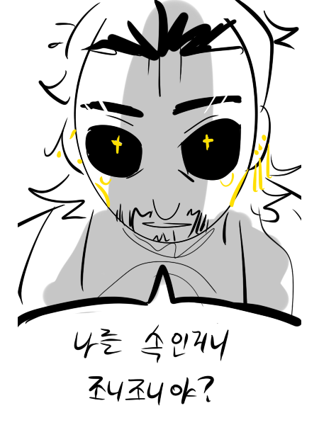 구도 폭력스러워