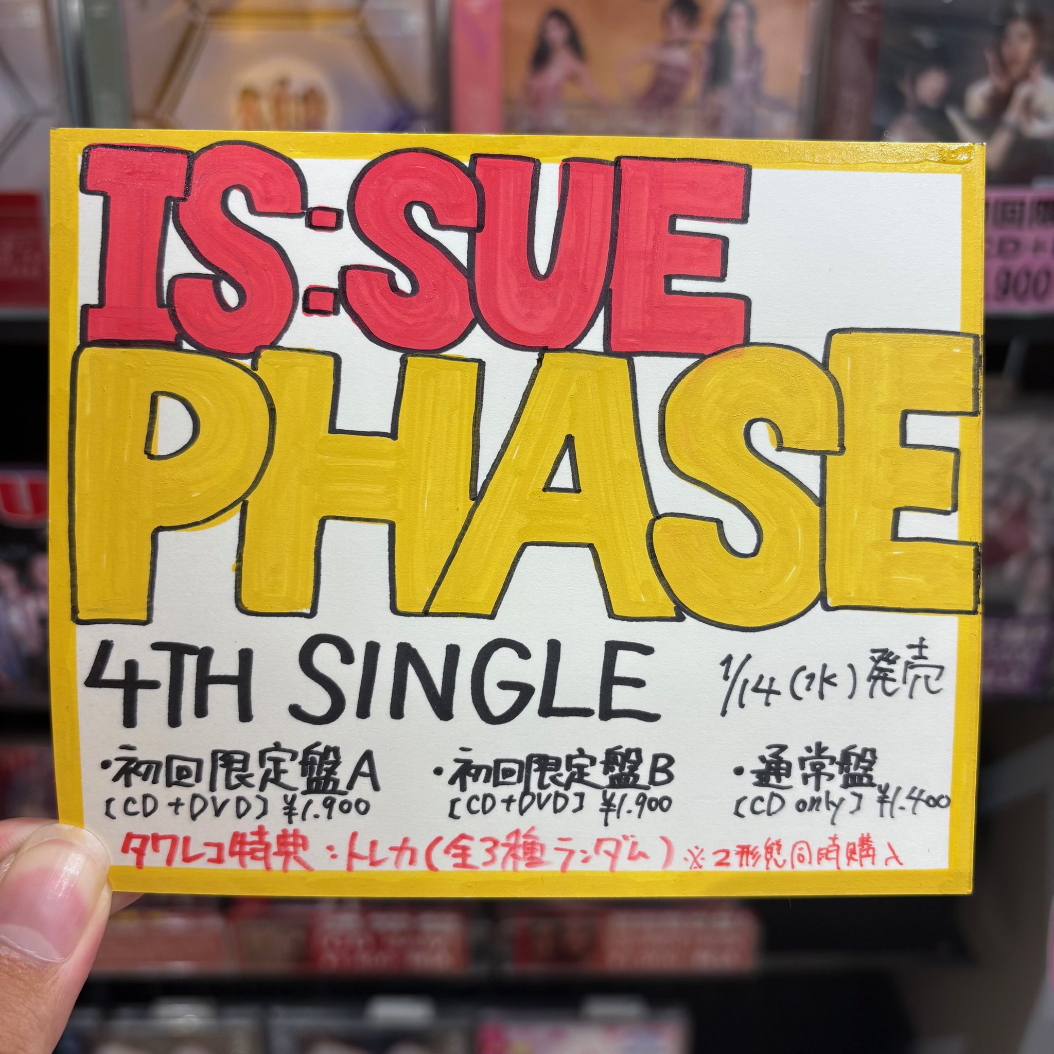 タワーレコード東浦店 on X: 