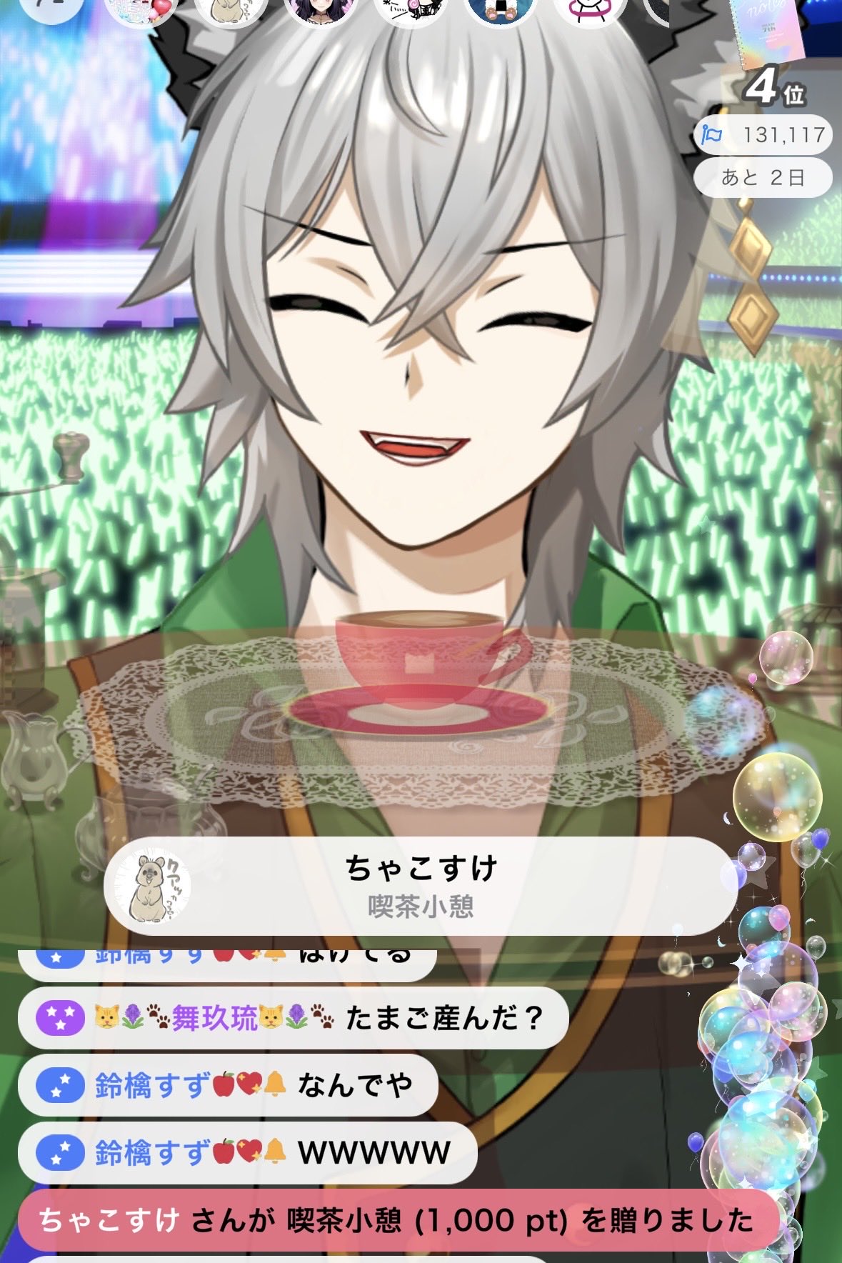 ちゃこすけ ちゃこすけに感謝を込めて - Search / X