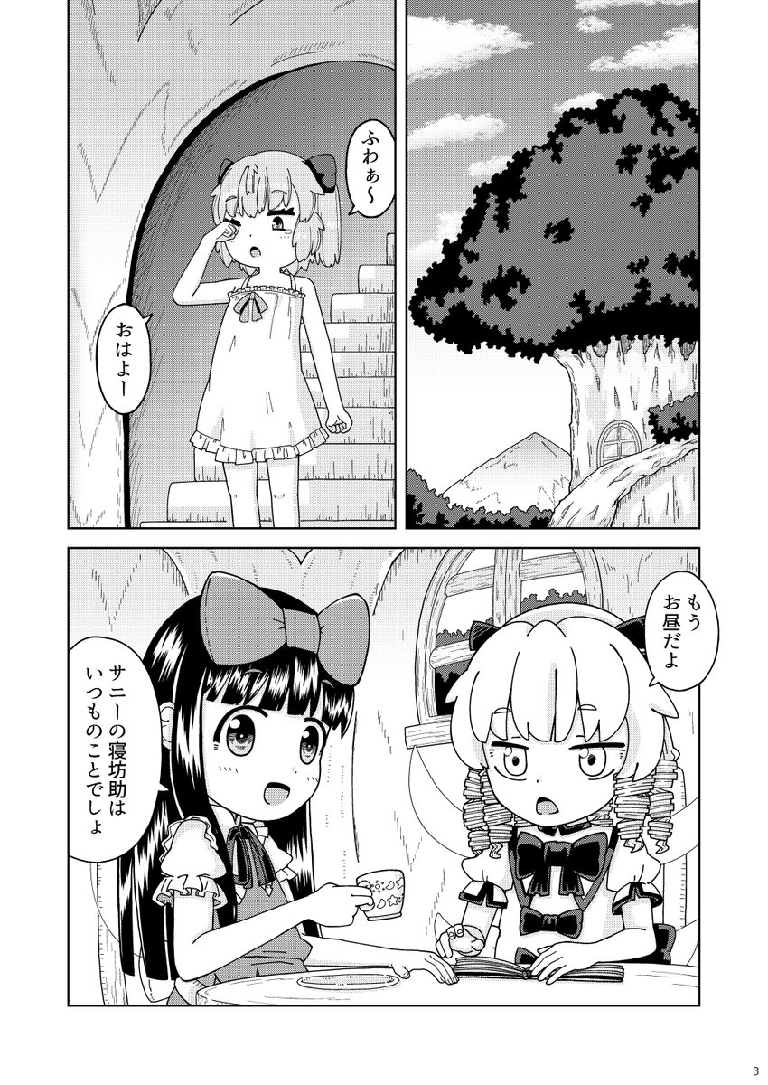 本文の最初のとこです。あとはほとんど何かを確かめているだけです(pixivのほうにちょっと置きました)
あと、本だけだと机が寂しいことになりそうなので小さい色紙を何枚か作ってみまして、持って行きます。 