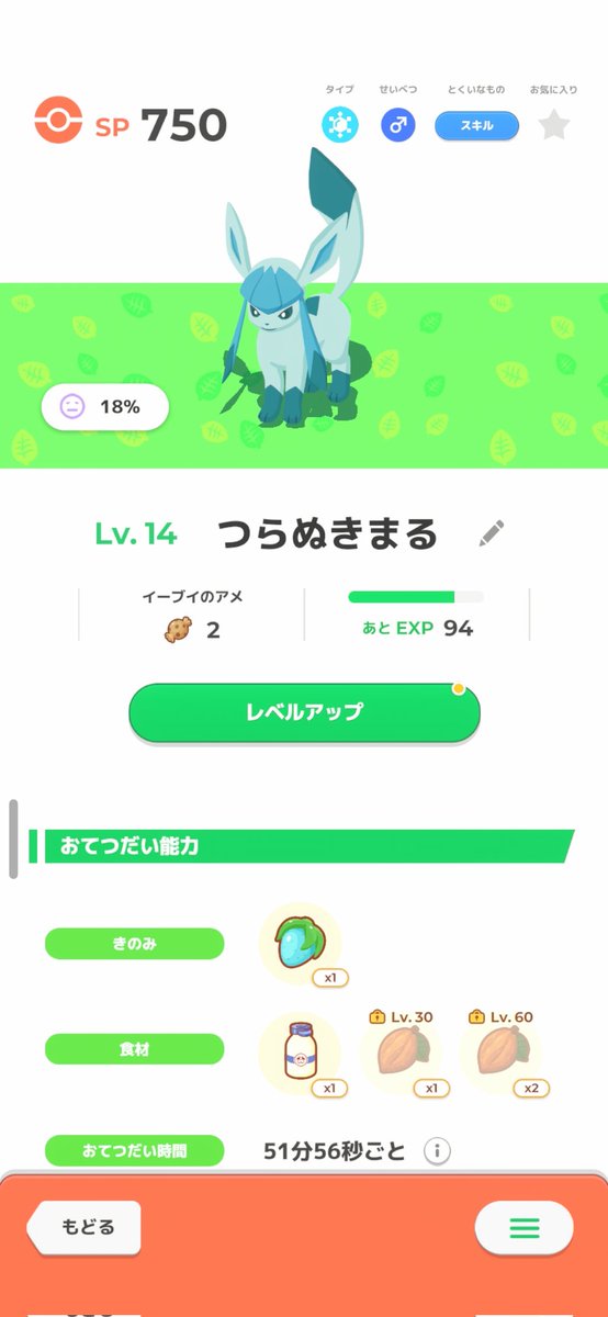 やったー！グレイシアだー！
