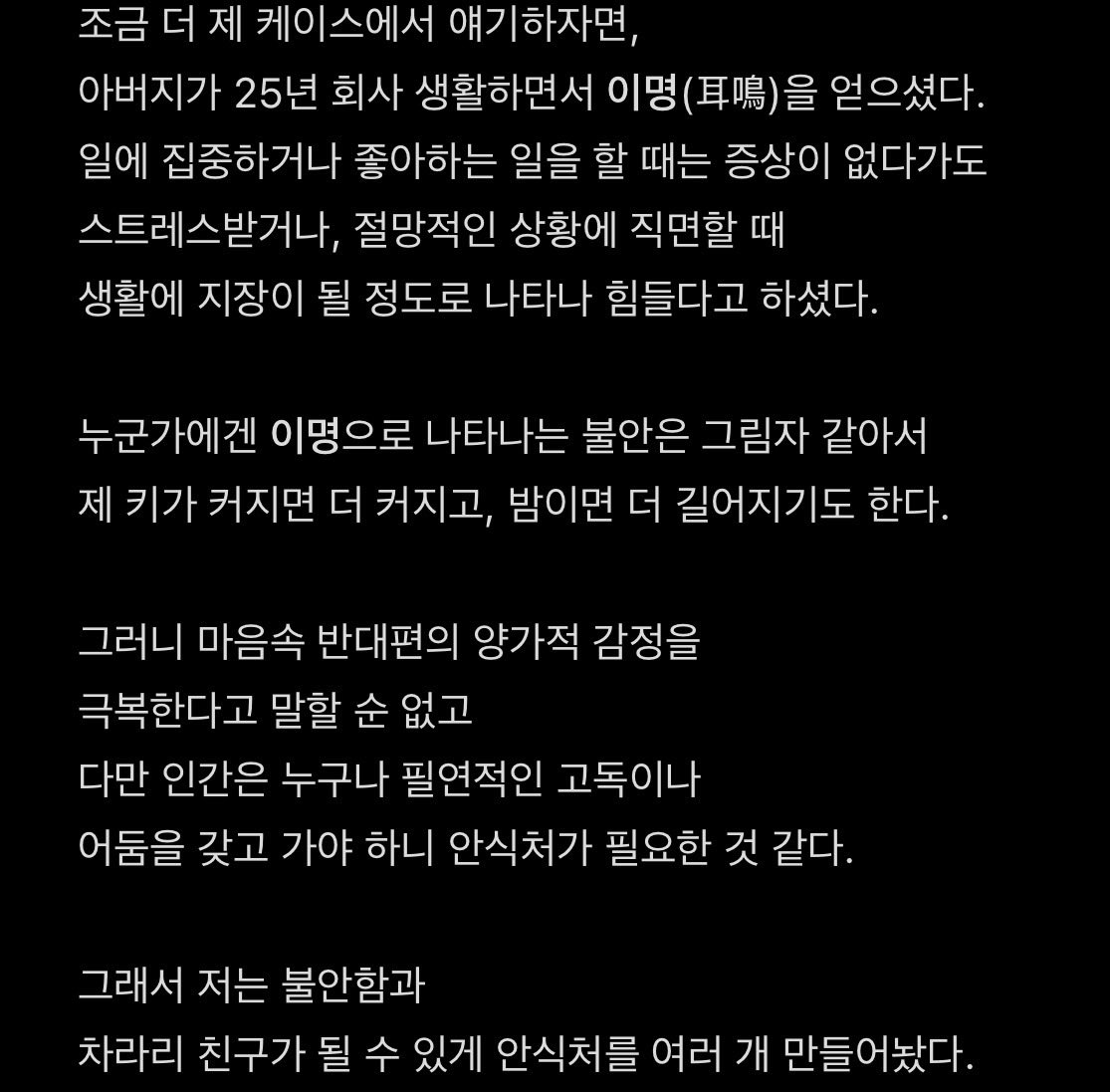 살면서 숨쉴 틈을 만들어두라는 말을
아주 멋드러지게 남긴,, 
제가 참 좋아해서 메모장에 적어두고 보는
RM님의 인터뷰를 추천합니다