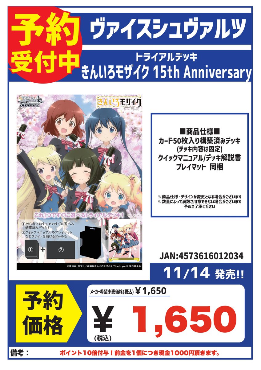 ACRZイベント 当選者限定カード ヨサン　2枚セット カードボックス横浜西口2号店 on X