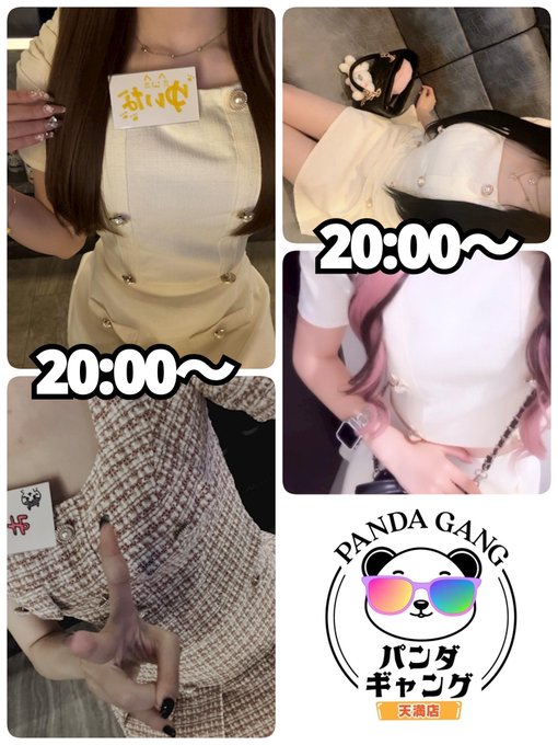 パンダギャング天満店のツイート
