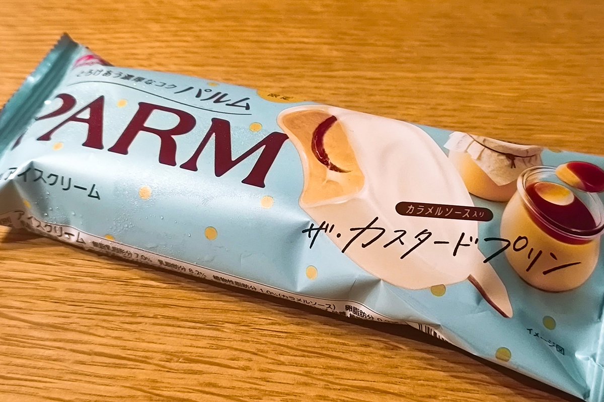 今日は疲れたけど、やっと買えたんでよしとする
いただきます