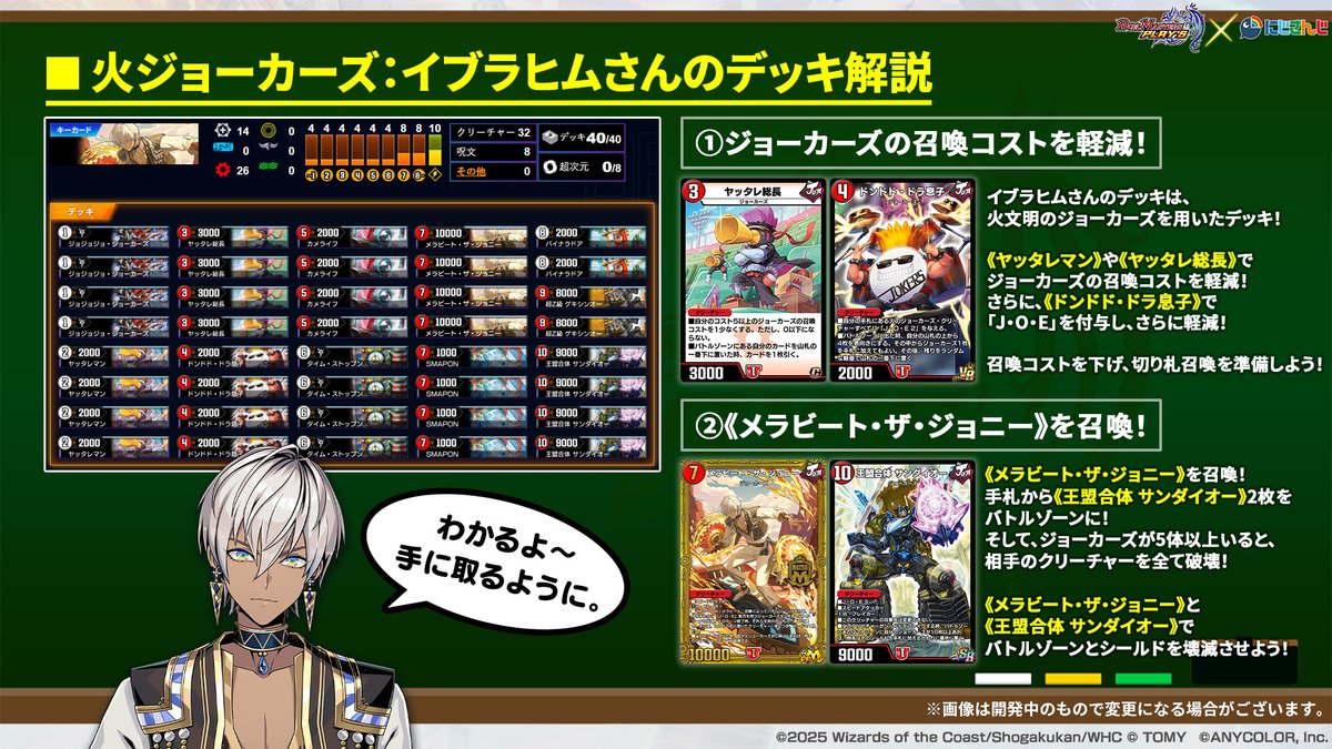 イブラヒムのイメージデッキ紹介！】 イブラヒムのイメージデッキ 「火