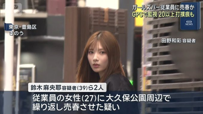 onicha_mazui's tweet photo. 田野和彩
芸能人抜かした歴代美人犯罪者ランキングベスト3に入っちゃうんじゃない？？
相当美人だぞ https://t.co/R9W9NaR4NC