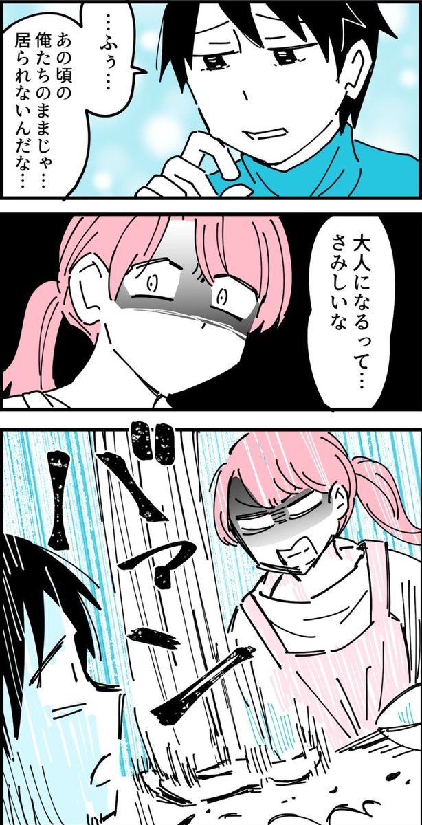 相方と創作してただけなのに妻に怒られた。でも俺はめげない(1/2) 