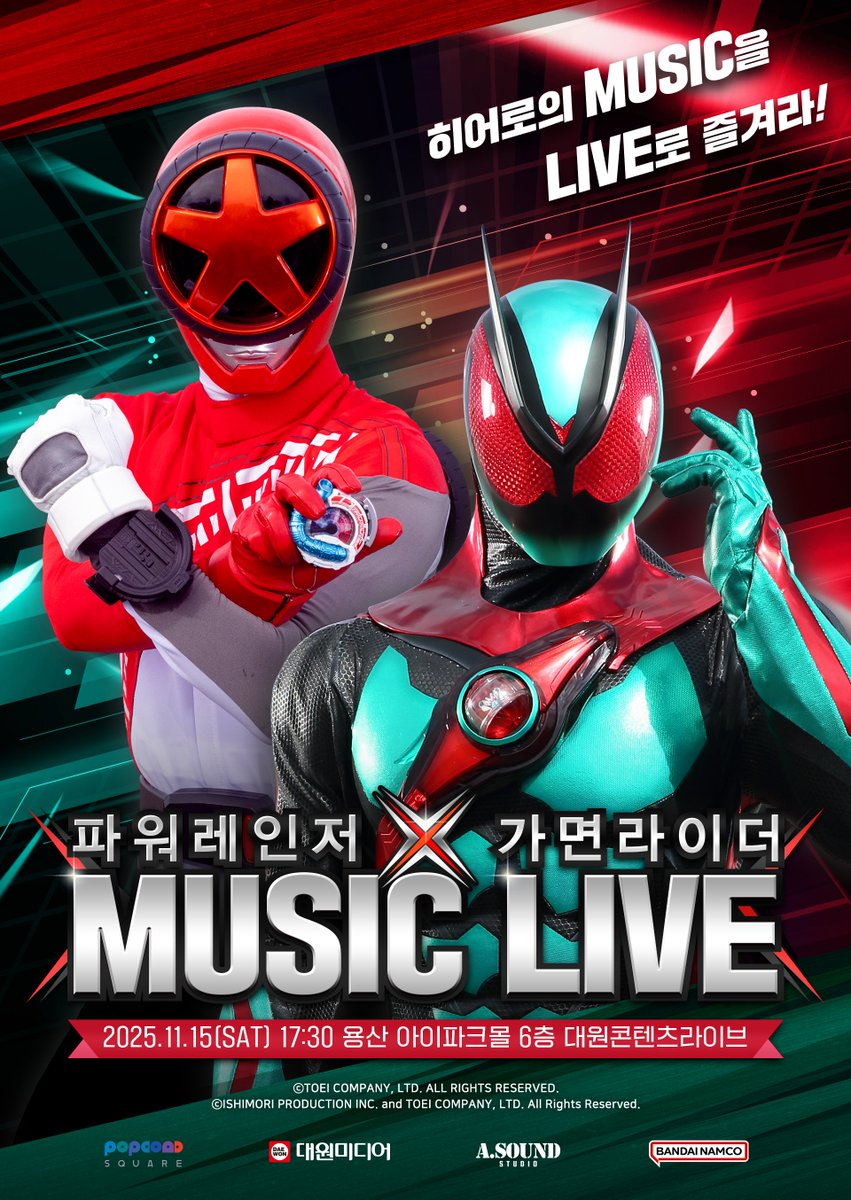[파워레인저 X 가면라이더 MUSIC LIVE 4회🎸]

일시 : 2025년 11월 15일(토) 17:30
장소 : 용산 아이파크몰 6층 대원콘텐츠라이브
예매 : YES24티켓에서 10월17일(금) 17:00부터
ticket.yes24.com/Perf/55581

스탠딩 자유석으로 운영되며,
예매하실 때 선택하신 위치번호 순서로 입장 진행됩니다.