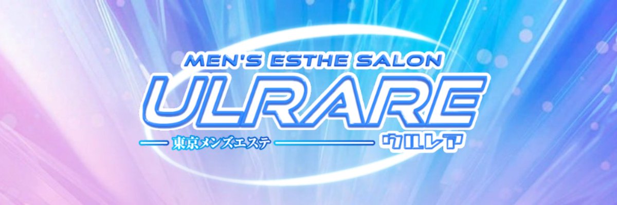 👑ULRARE(ウルレア)巣鴨👑公式🧴 (@metscola2) on Twitter photo 🎯ウルレア恒例おごり企画🎯
皆様たくさんのご応募ありがとうございました!
ご当選された皆様おめでとうございます🎊
当選者の方にはDMをお送りしますのでご確認ください📩
次回の企画もお楽しみに✨ 🎯ウルレア恒例おごり企画🎯
皆様たくさんのご応募ありがとうございました!
ご当選された皆様おめでとうございます🎊
当選者の方にはDMをお送りしますのでご確認ください📩
次回の企画もお楽しみに✨