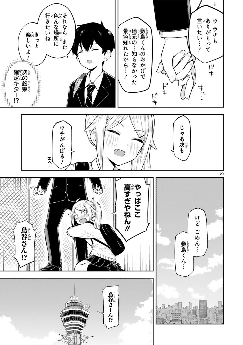 (8/8)
コミックメテオで掲載中!
是非是非感想お待ちしております!
https://t.co/lavVSD8bhN 