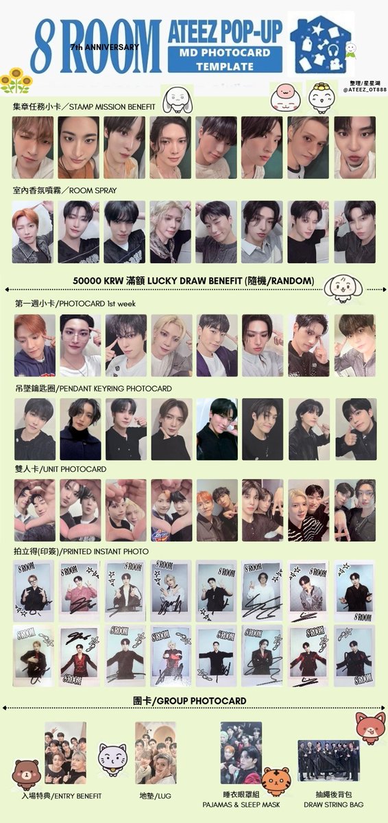 ateez 8room 5万ウォン購入特典ブロマイド　ウヨン　ホンジュン　ミンギ ateez 8room 5万ウォン購入特典ブロマイドウヨンホンジュンミンギ