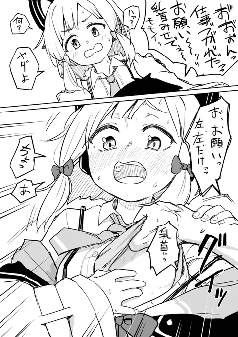 モモイの漫画です。いつも通りセリフ正位置版はどっかにあります(てきとう) 