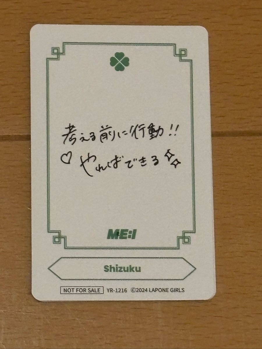 飯田栞月　まとめ売り ME:I飯田栞月まとめ売り 飯田栞月 トレカ ME:I - メルカリ