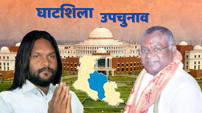 naxatraindia's tweet image. घाटशिला उपचुनाव में JMM की तरफ से सोमेश सोरेन को बनाया गया प्रत्याशी, दिवंगत रामदास सोरेन के बड़े बेटे है सोमेश

#JharkhandNews #by_election #Ghatshilaby_Election #Jharkhandpolitics #Naxatranews

@HemantSorenJMM 
@JmmJharkhand @BJP4Jharkhand 
naxatranewshindi.com/news/jmm-has-f…