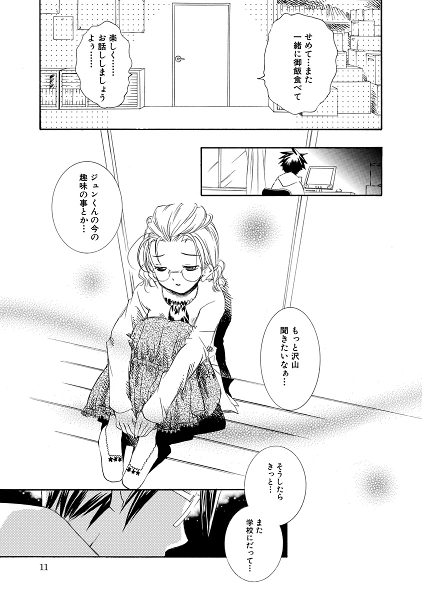 ローゼンメイデン第1話(2/7)
#人形の日
#漫画が読めるハッシュタグ 
#ローゼンメイデン 