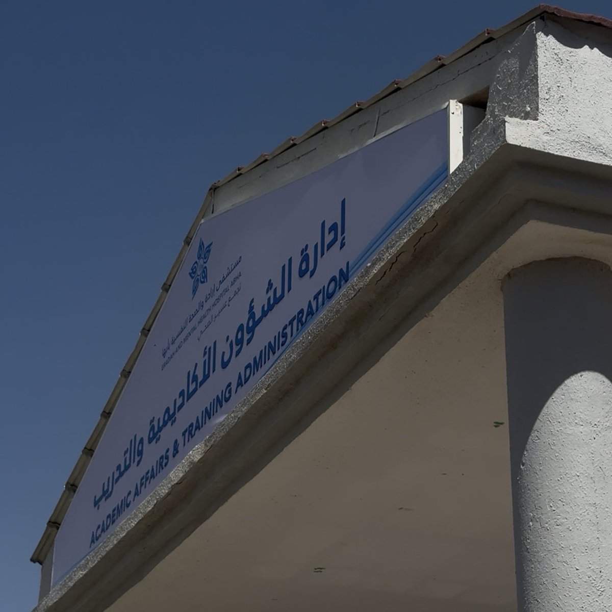 psyshmukh's tweet photo. سعدت بحضوري الملتقى العملي الثاني للعلاج النفسي بين النظرية والتطبيق في مستشفى إرادة والصحة النفسية بأبها ✨
ملتقى ثري بالمحتوى العلمي والنقاشات الملهمة شكرًا للمحاضرين الكرام على إثراء المعرفة وإتاحة هذا اللقاء القيم وشكرًا للأخصائي عبدالله الدربا على التنظيم المميز @abdu1166 https://t.co/l4Zy1mfPNL