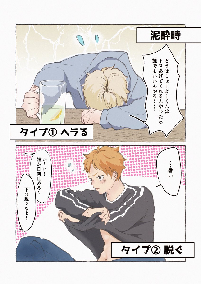 hept819's tweet photo. 🍺はほどほどに…
※侑日 https://t.co/RQMO5rSxwT