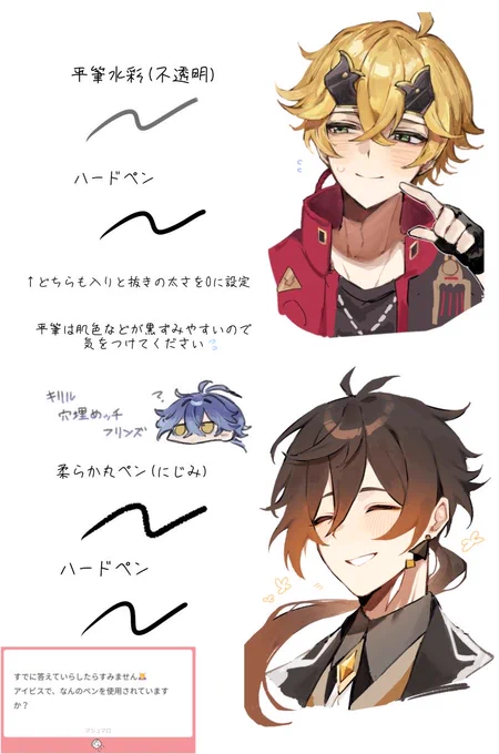 ペンの質問もらったので…!よく使ってるペンです(少ない) 