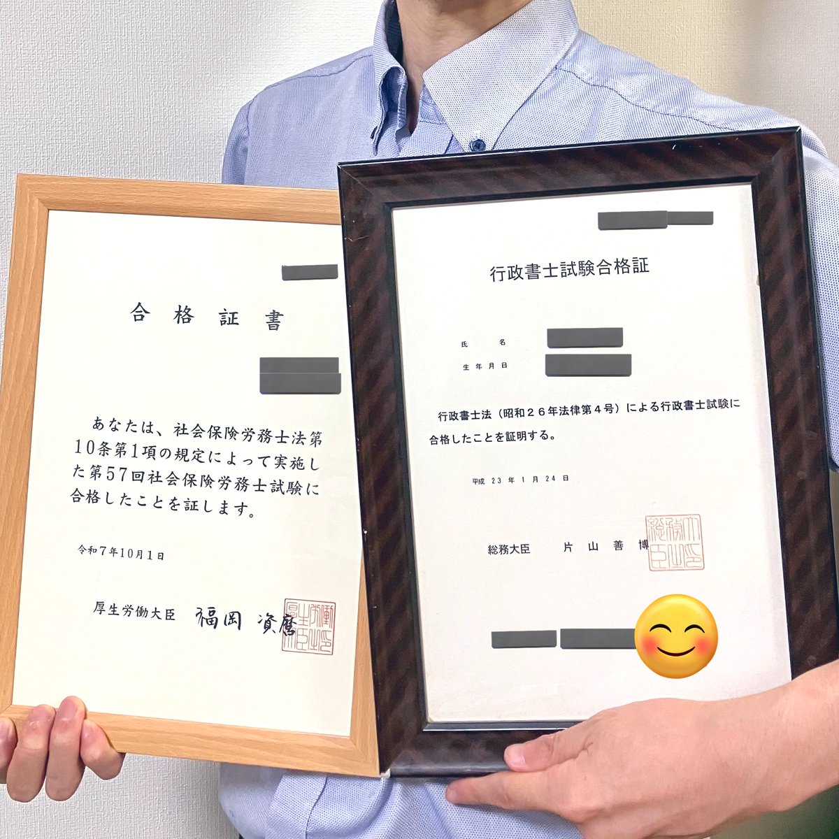 annkororro's tweet photo. 夫の社労士の合格証書がきた(左)🌼
学生の時に取った行政書士も添えて…💯
両方とも独学、一発合格💮🌸めっちゃ嬉しそうだったよ😆✨ https://t.co/YvcW83JADN