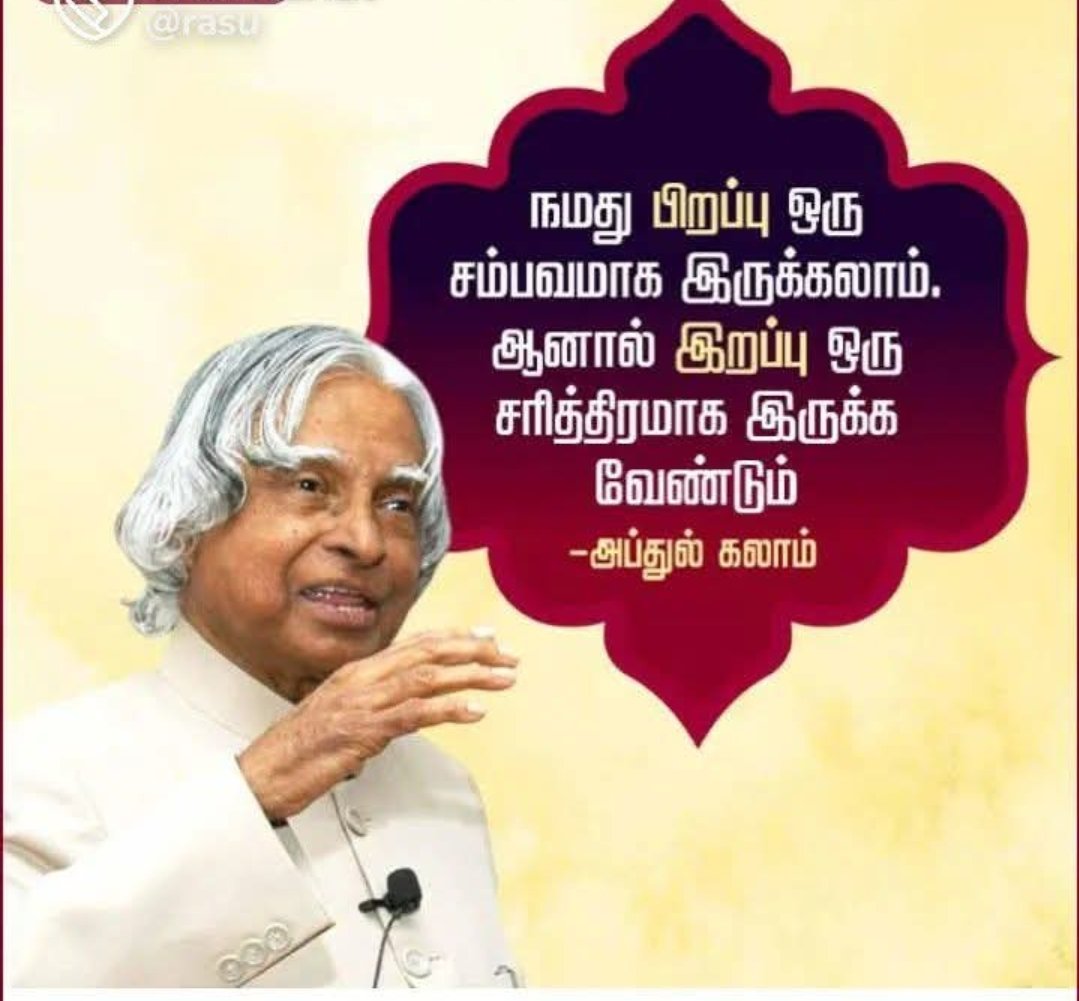 A.P.J. Abdul Kalam tweet media