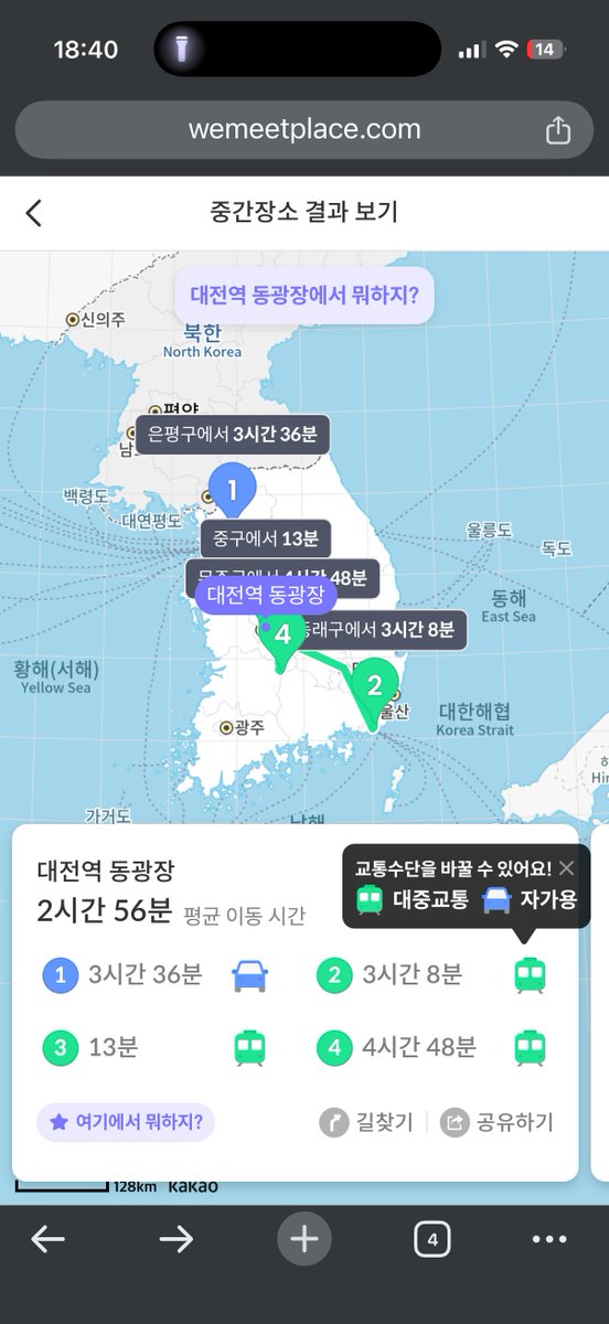 모임 할 때 중간지점을 찾아주는 사이트가 있습니다

1. 야만나 : ya-manna.com

2. 위밋플레이스 : wemeetplace.com

몇 번 써봤는데 먼 지역에서 만나는 것보다는 같은 시, 도 내에서 쓰기는 꽤 유용하고..

서울 내에서 쓰면 .. 경험상 종로를 약속장소로 보여주는 경우가