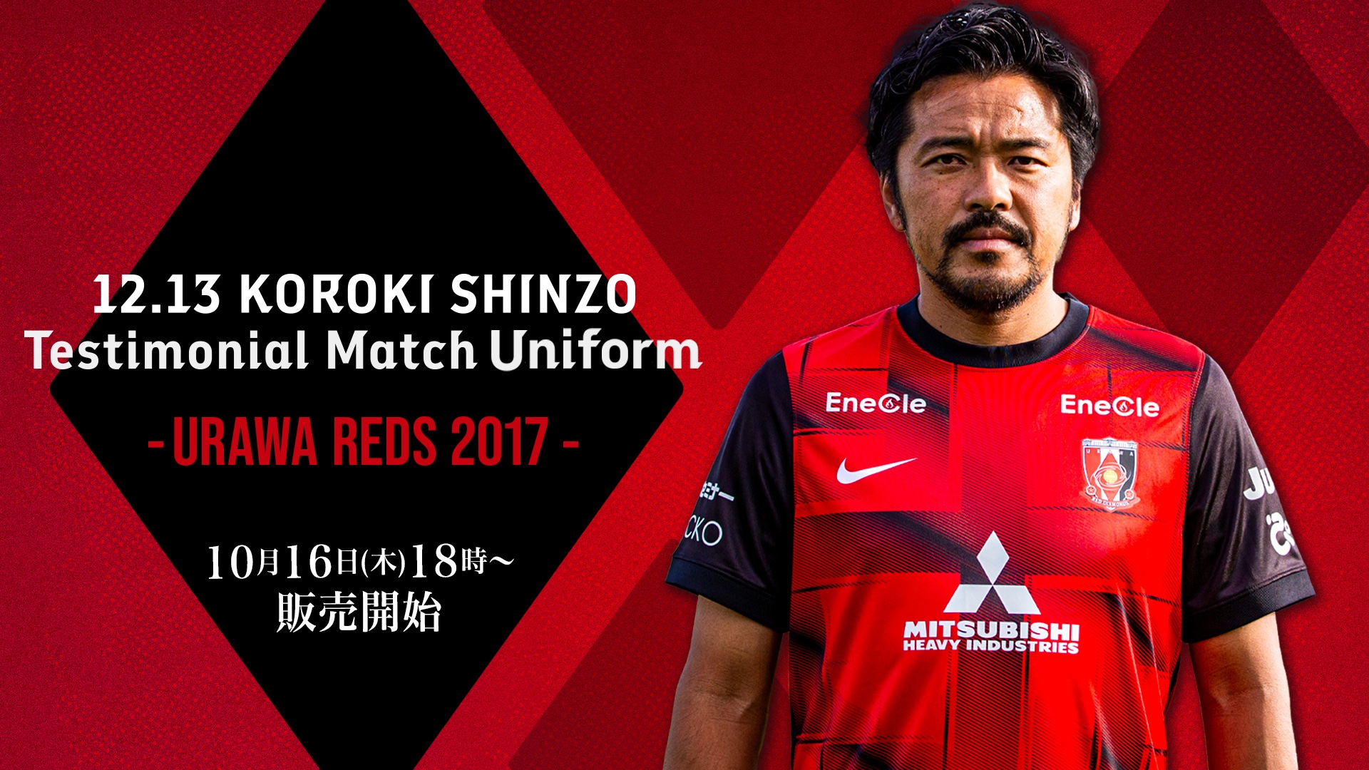 浦和レッズ グッズ【公式】 on X: 