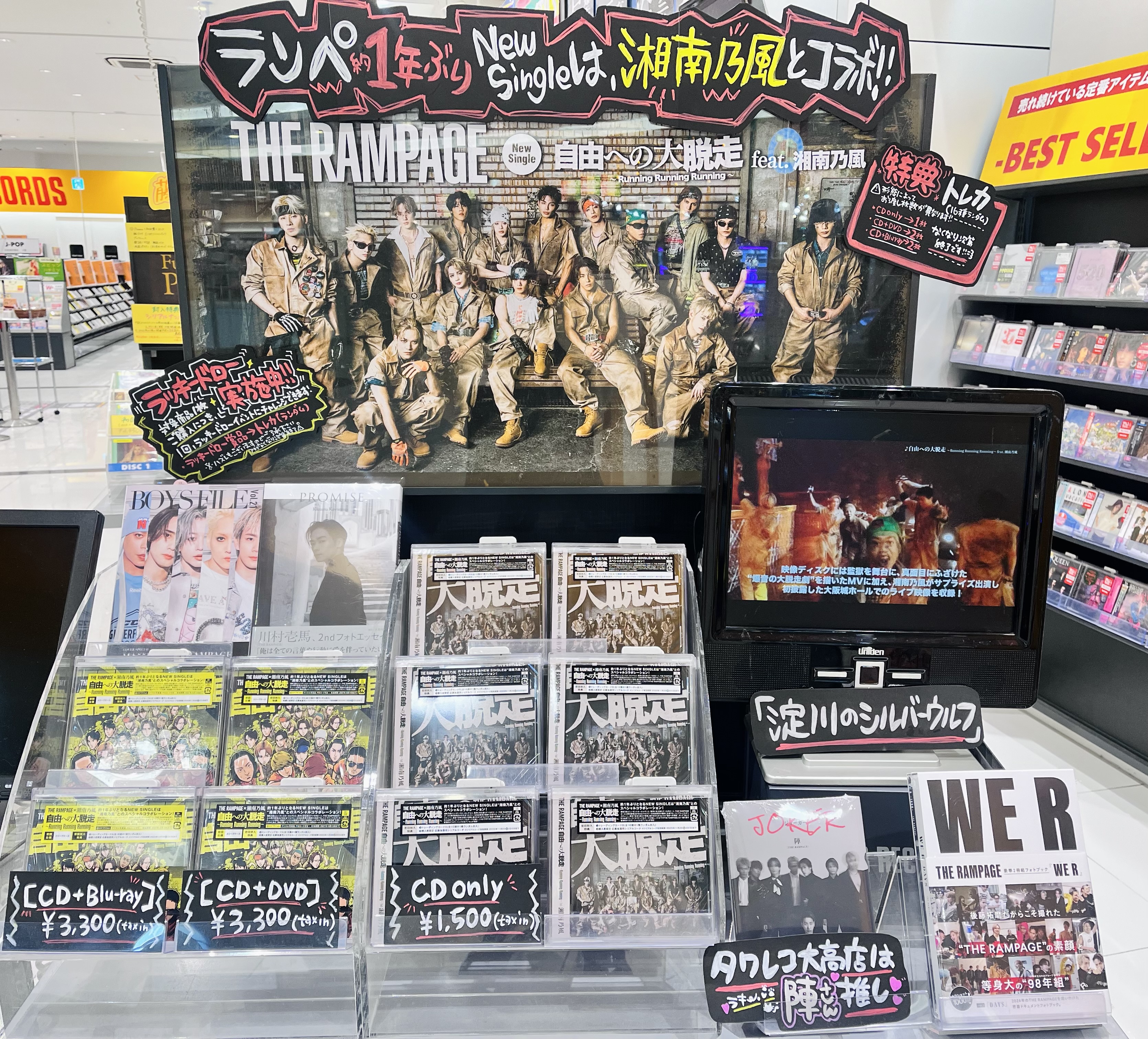 週末特価】ローベンス トリプルドリーマー 国内未発売 レア幕 限定特価