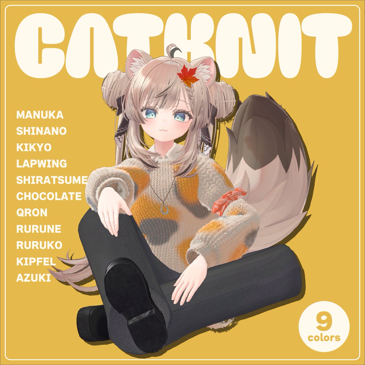 「CATKNIT」を公開しました🐈
秋冬にぴったりな9種類のカラーのニットです

🍁公開セール🍁
フルパック:1300円▶1000円
単品:900円▶700円
10月20日(月)23:59まで

🎁プレゼントキャンペーン🎁
アカウントのフォロー＆本ポストのリポストといいねしていただいた方から５名様にプレゼントします。