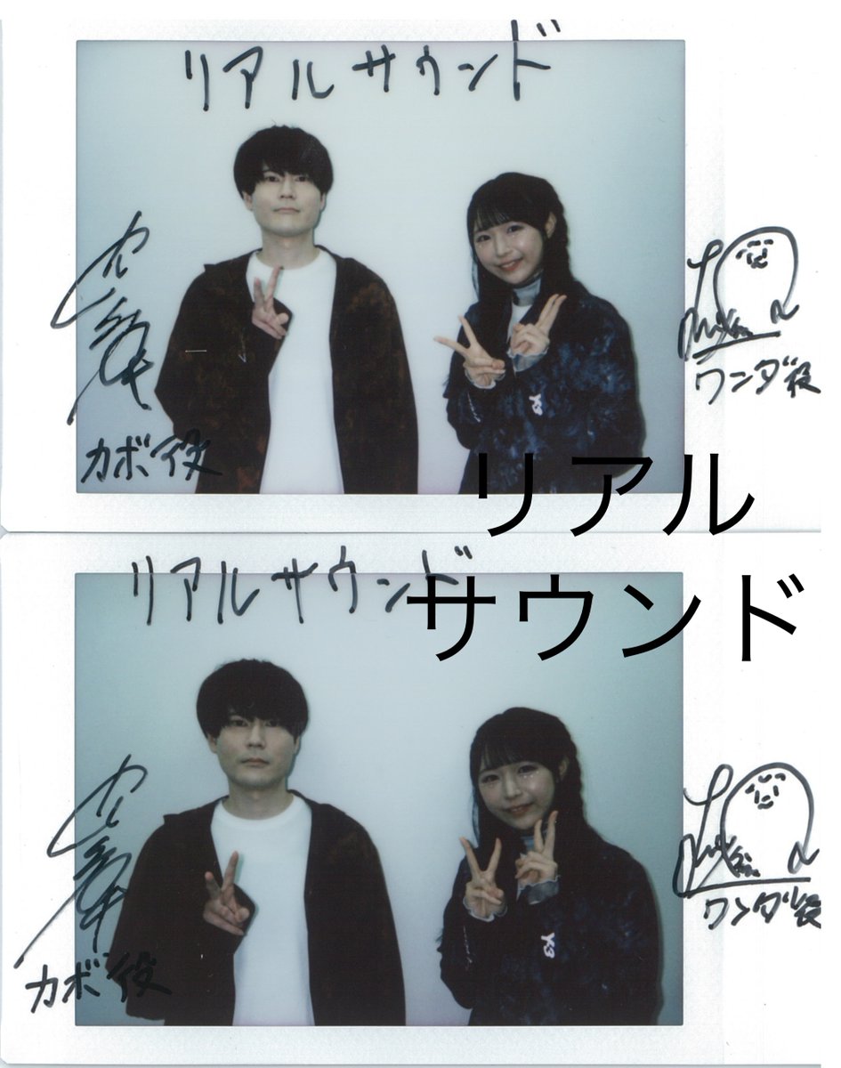 realsound_m's tweet image. 【フォロー&リポストでプレゼント!】
『#ワンダンス』#内山昂輝 さん #羊宮妃那 さんのサイン入りチェキ
締切:10/29(水)
👇インタビュー
realsound.jp/movie/2025/10/…
@wandance_info @Hina_Youmiya