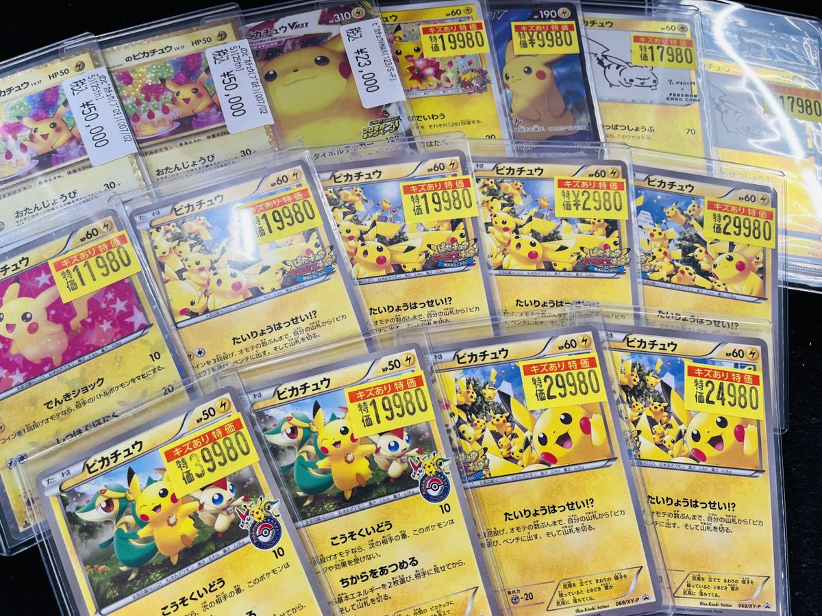 ポケカ ⚡️ピカチュウ大量発生チュウ⚡️ 珍しいピカチュウがたくさん