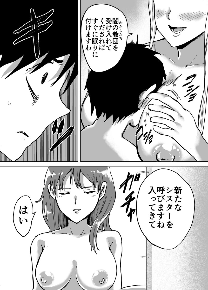 くすぐり漫画 マンデリン氏 [安らかな眠り](1/2)
#くすぐり 