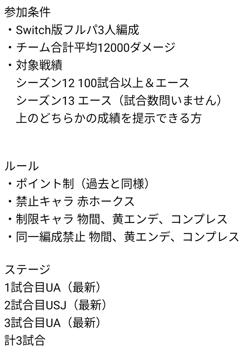 achieve_tube's tweet photo. アチーブ主催のヒロアカUR非公式大会
インター杯今シーズンもやります！
10月25日 20:00～
下記条件にプラスでdiscordできる方があります！
応募はDMでお願いします！ https://t.co/wnouh5o23d