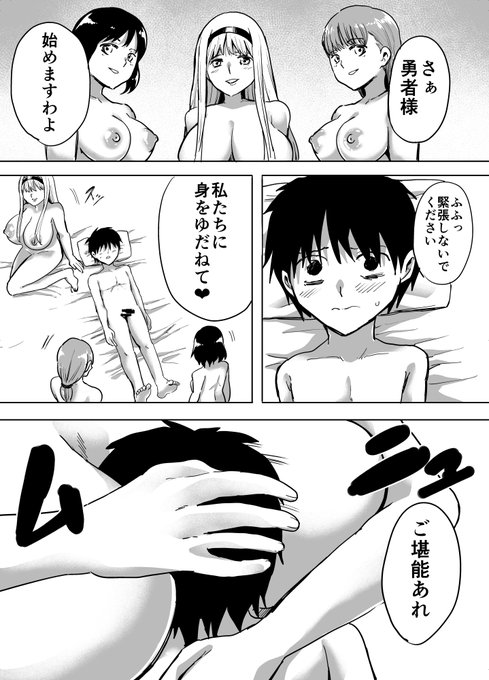 くすぐり漫画 マンデリン氏 [安らかな眠り](1/2)
#くすぐり 