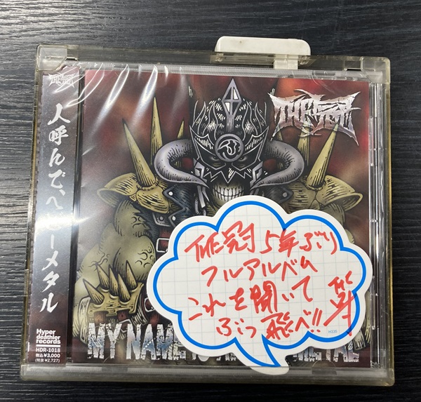 ⚡️10/15(水)アーティスト様ご来店情報⚡️

5年ぶりのフル・アルバムをリリースしたMr.ヘヴィメタル冠徹弥によるソロ・プロジェクト、THE冠様ご来店‼️

POPも書いていただきました‼️
…union-shinjukuheavymetalstore.blog.jp/archives/28669…