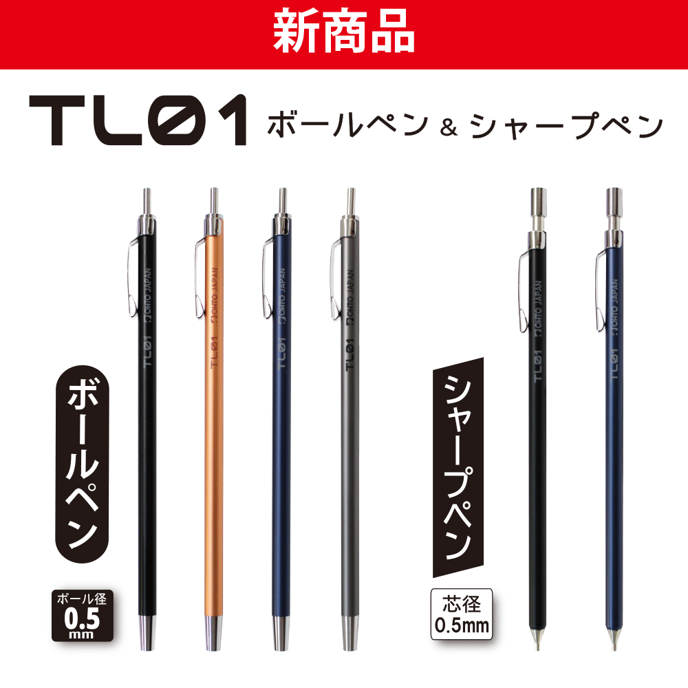 オゴペン 180F std オゴモリペンシル 尾籠 H401 色もパッケージも一新した超極細小型のボールペン/シャープペン「TL01