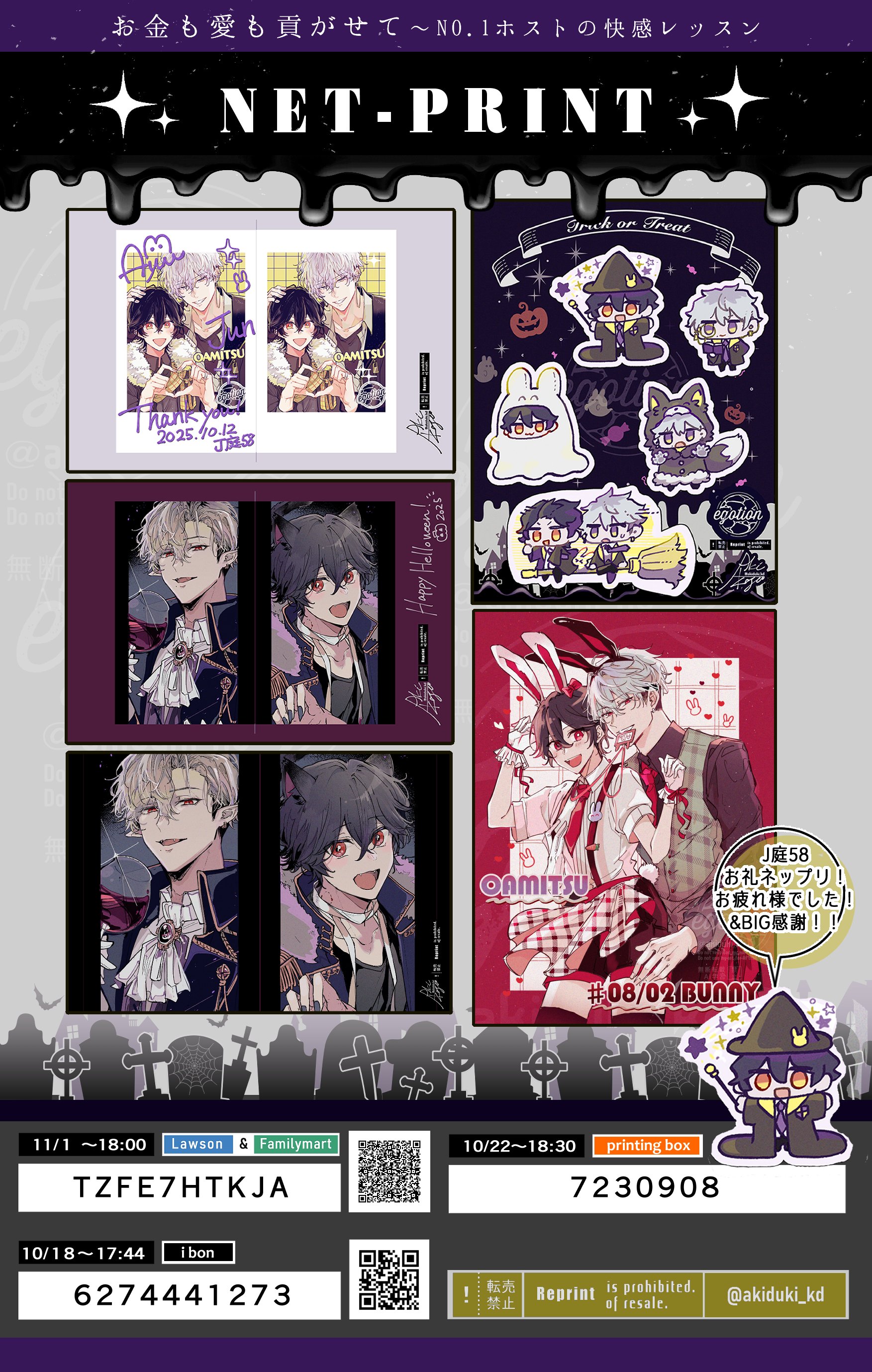 J庭　J.GARDEN58 ねあ　きつねだいふく　新刊　ノベルティ　チェキ J庭 J.GARDEN58 ねあ きつねだいふく 新刊 ノベルティ チェキ