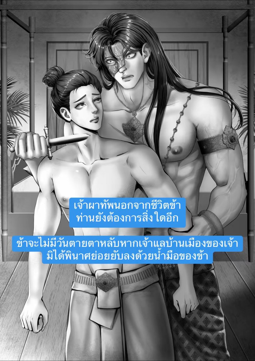 phenphischaya's tweet photo. ใครสายตับพังไตวายเชิญทางนี้ หนึ่งคนรักแต่อีกคนมาดหมายเอาชีวิต  #ดาบในมือท่านได้โปรดสังหารข้าเถิด
#ทานตะวันหน้าฝน
 #นิยายวาย
#เข้ามาอ่านเถอะครับ https://t.co/9tWUmsd87A