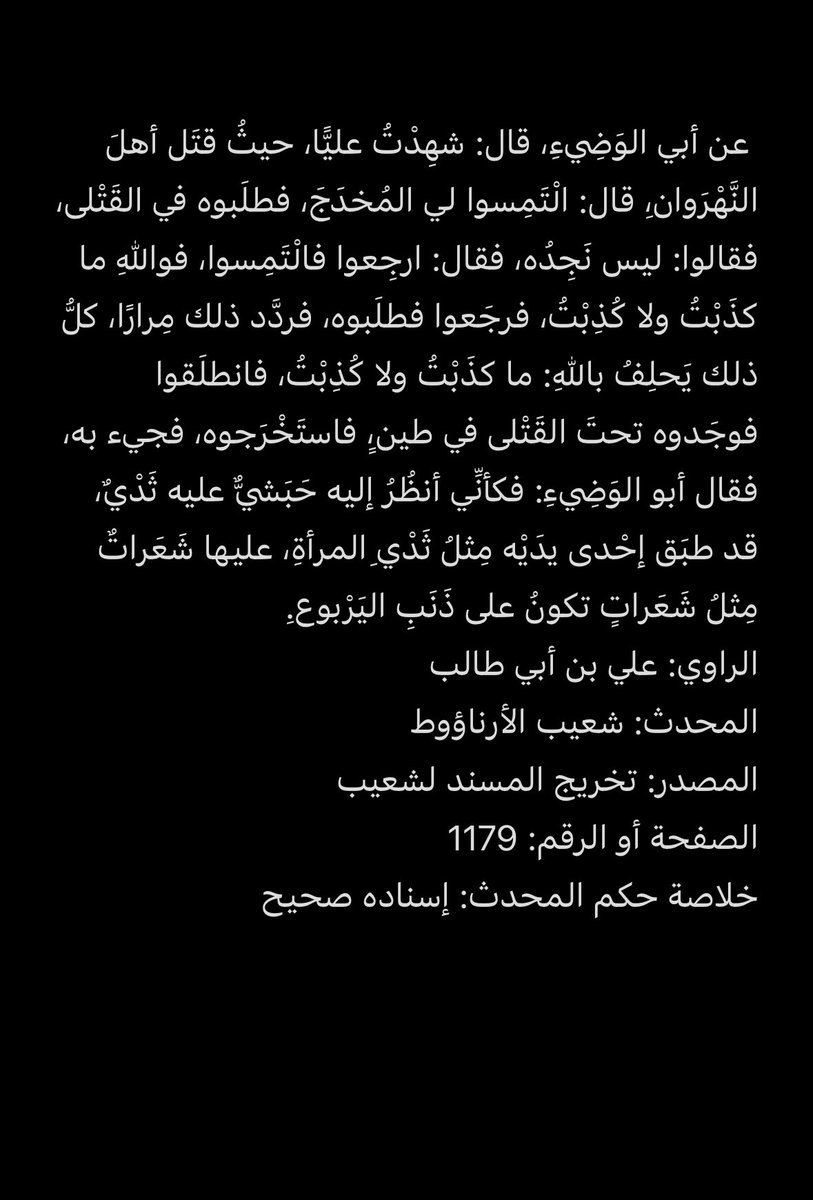 novem32's tweet image. اعوذ بالله من المكابره اذا ما كان جهل نبوءة الرسول فيهم تحققت فإذا تبين لك صحة الحديث
عن النبي تلزم نفسك فيه و تتبرئ منهم او تتبرئ من كلام الذي لا ينطق عن الهوى!!!