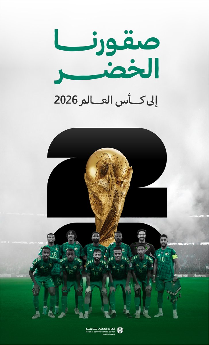 نبارك للأخضر السعودي التأهل إلى كأس العالم 2026 للمرة السابعة. 

#الأخضر_إلى_كأس_العالم_2026
