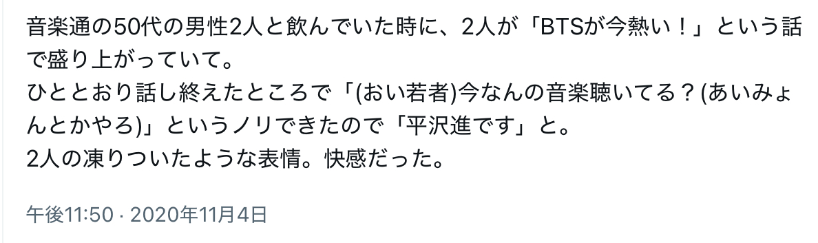 ミセス聴いてるバカガキより“これ系“のオタクの方が圧倒的にシャバいと思う
