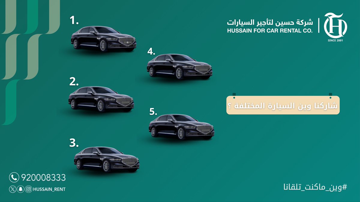 شاركنا وين السيارة المختلفة ؟⬇️🤔
#وين_ماكنت_تلقانا