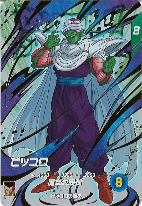 DBSD　EXR　孫悟空 ☆セット☆ EX1-008 孫悟空DA パラレル EXR ドラゴンボールスーパー