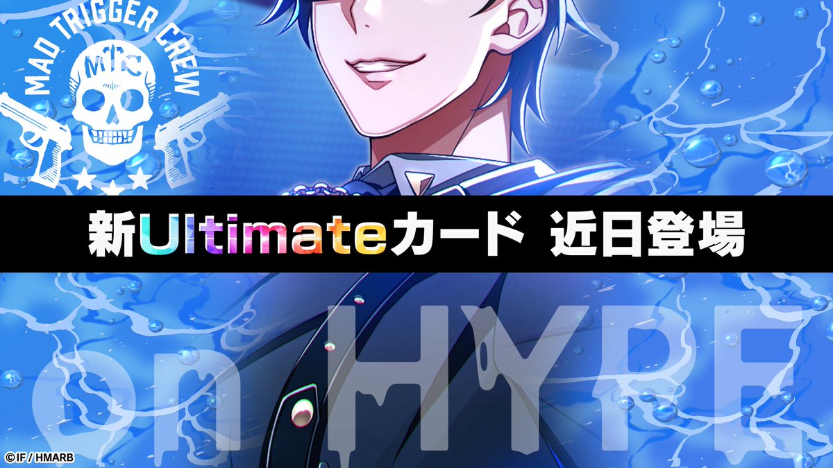 新Ultimateカード🌈登場予定 ＼ 10/20(月)登場🪩 入間 銃兎のUltimate