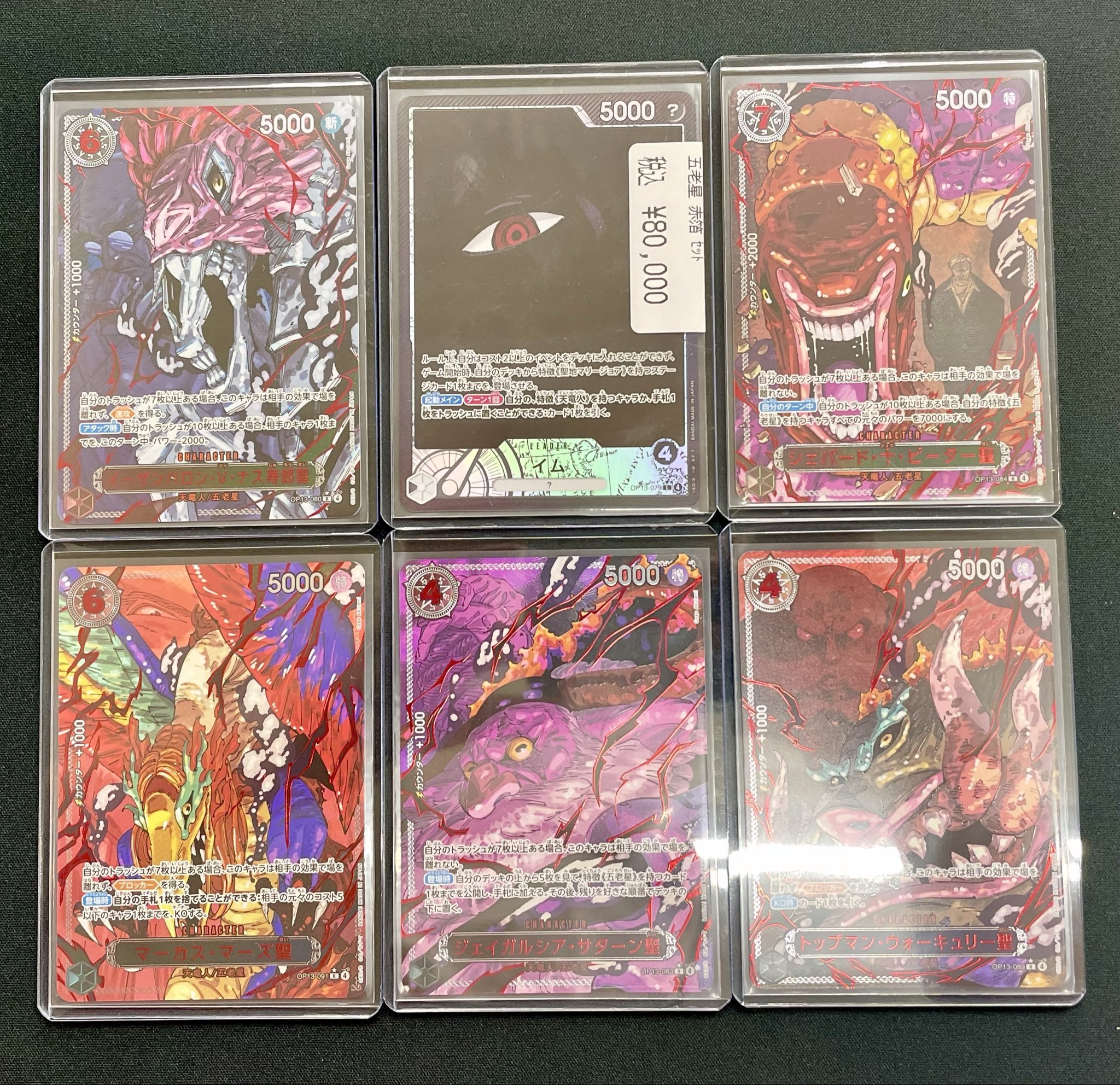 ワンピースカード 京都 CardFox京都河原町 on X: