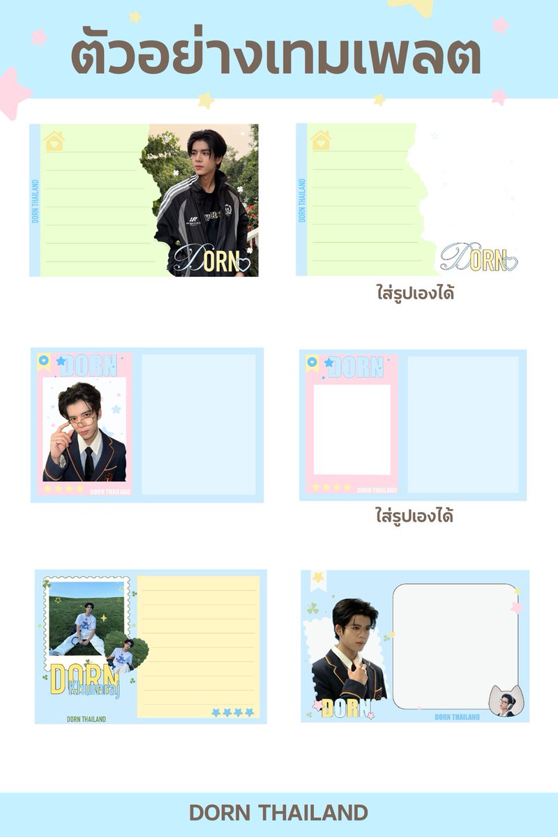 เทมเพลต (Template)
🔗  drive.google.com/drive/folders/…

#DORN #佑泷 #DornKhumraj 
#NexT1DE_DORN  #NexT1DE