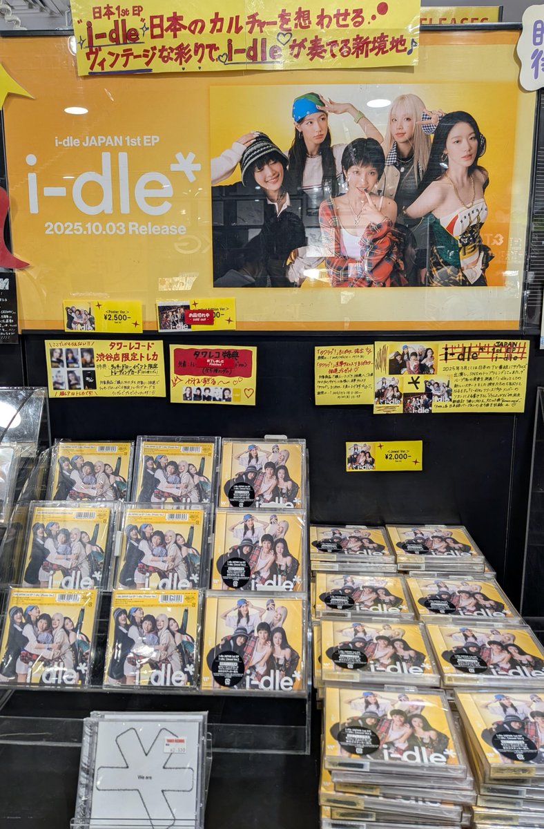 タワ渋kpop 】 i-dle JAPAN 1st EP 『i-dle』 5Fにて販売中です