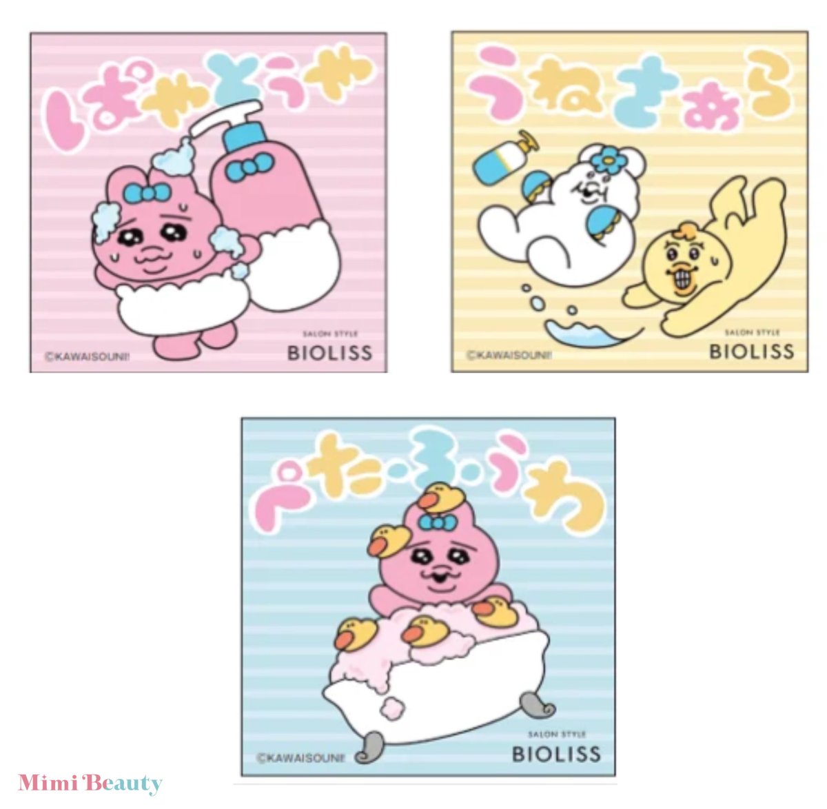 大人気キャラのおぱんちゅうさぎ、んぽちゃむ、きみまろがビオリスと