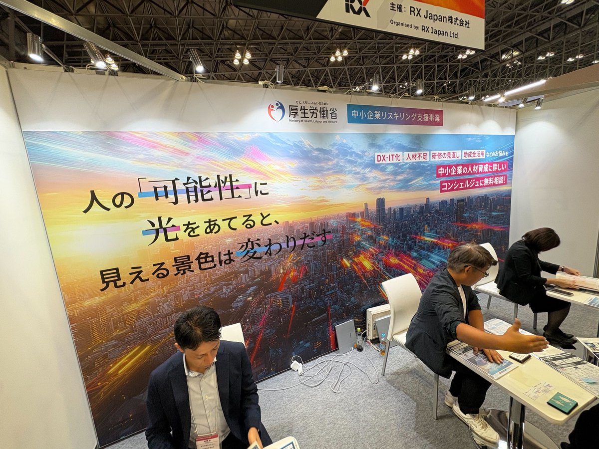 10/8(水)～10(金)「デジタル人材育成支援EXPO」に出展し、相談員による無料相談会には多くの方にご来場いただきました。

～ご相談者のお声～
✅AIツールを導入したいが、何から初めていいかわからない
✅商工会議所主催の研修は知っていたが他の機関のことは知らなかった