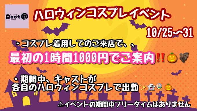 Root a(るーとえー)のツイート